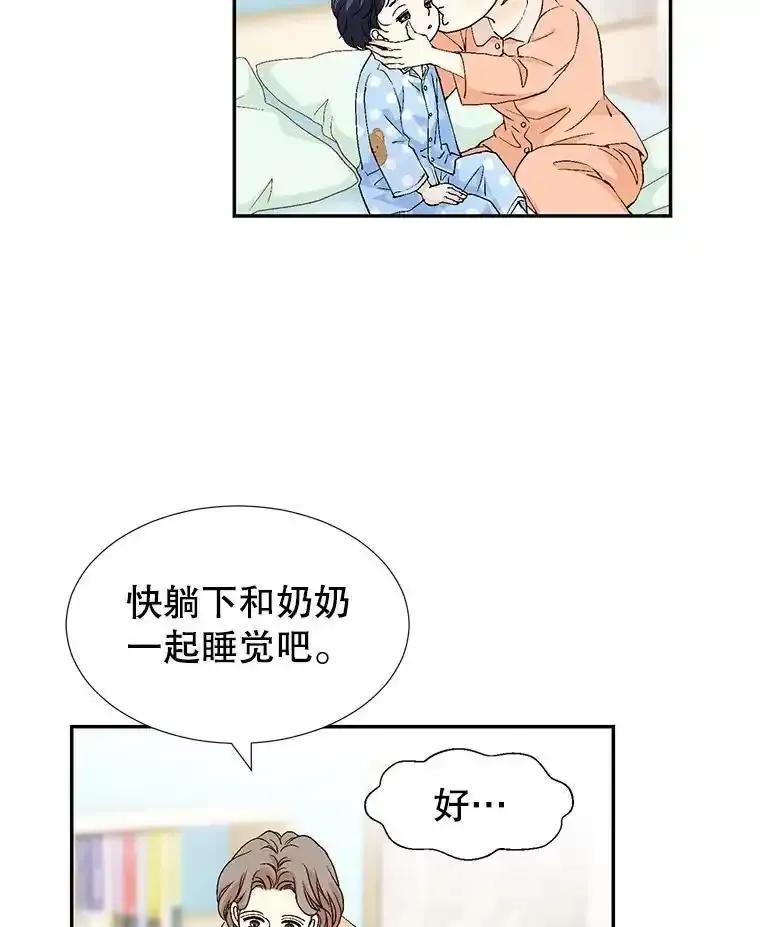 《我喜欢春天般的你》146.只有一次的奇迹。 第40页