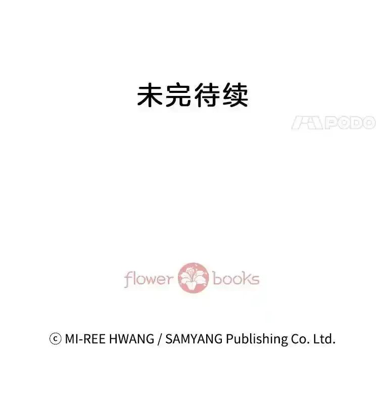 《我喜欢春天般的你》146.只有一次的奇迹。 第139页