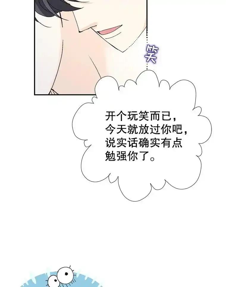 《我喜欢春天般的你》146.只有一次的奇迹。 第102页