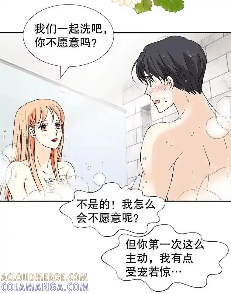 《我喜欢春天般的你》147.小春的坚持！ 第93页