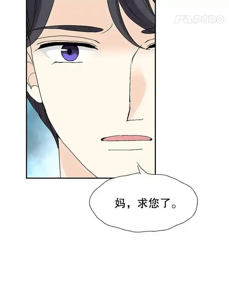 《我喜欢春天般的你》147.小春的坚持！ 第22页