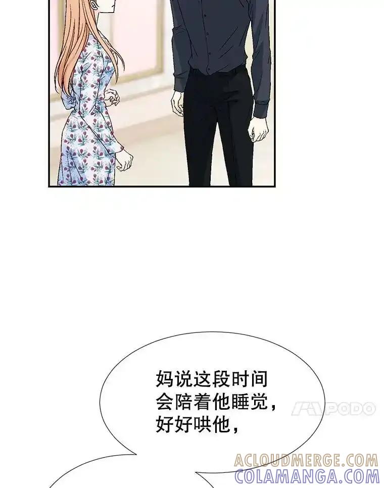 《我喜欢春天般的你》147.小春的坚持！ 第85页
