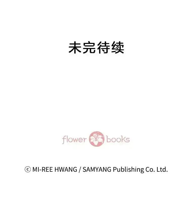《我喜欢春天般的你》147.小春的坚持！ 第135页