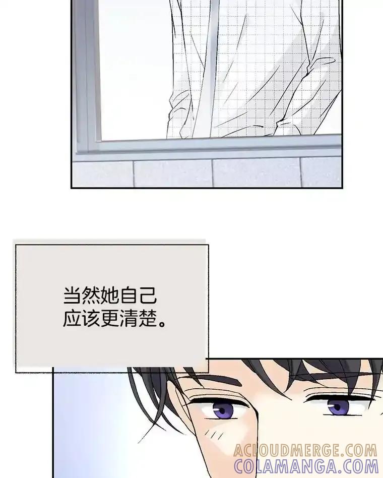 《我喜欢春天般的你》147.小春的坚持！ 第105页