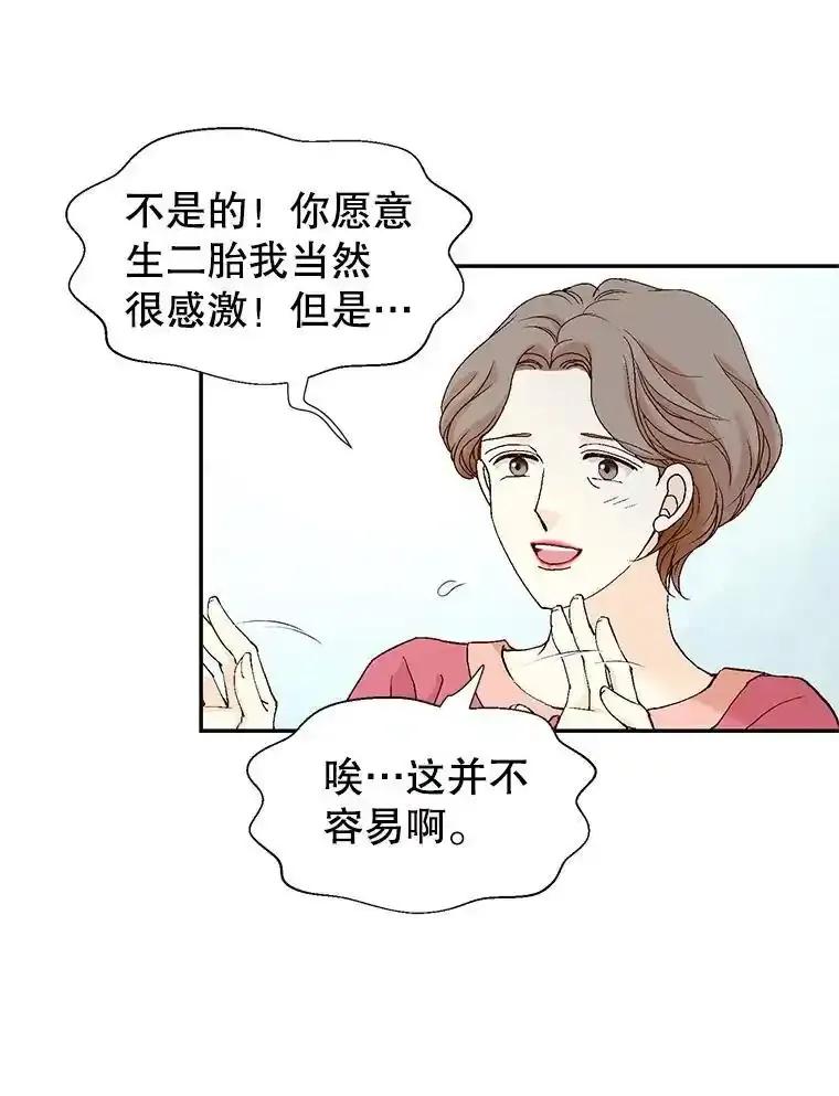 《我喜欢春天般的你》147.小春的坚持！ 第70页