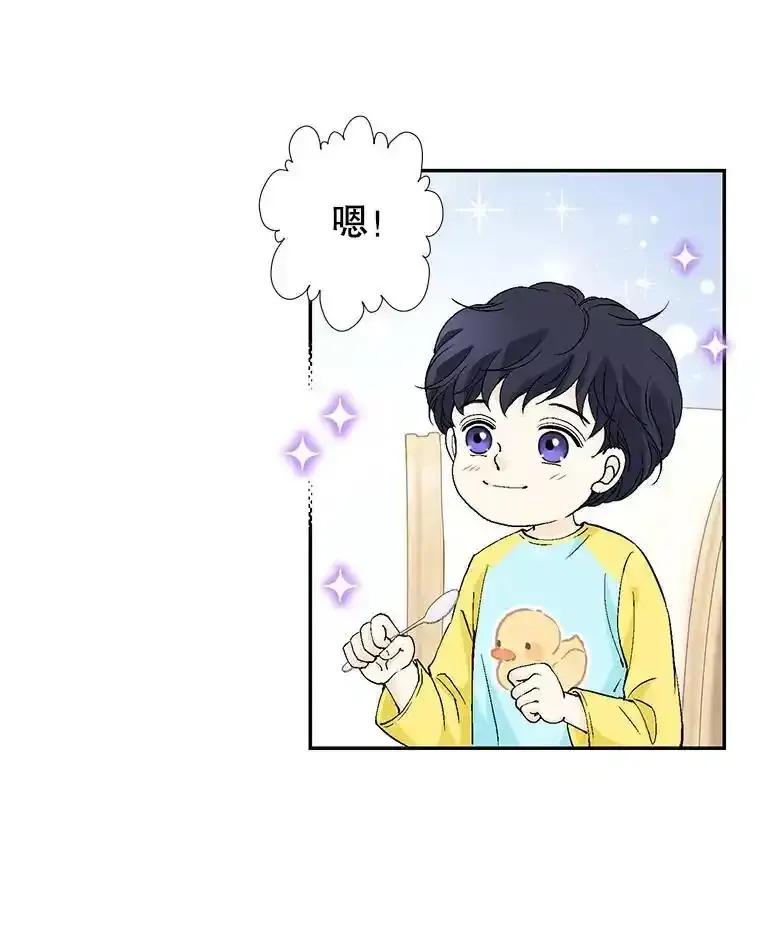 《我喜欢春天般的你》147.小春的坚持！ 第11页