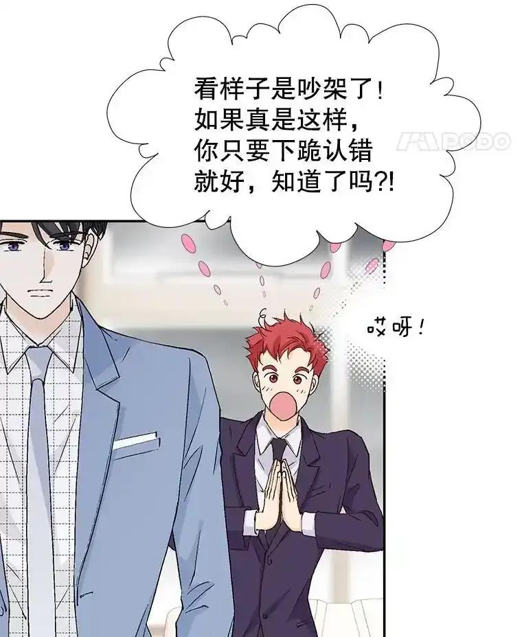 《我喜欢春天般的你》147.小春的坚持！ 第126页