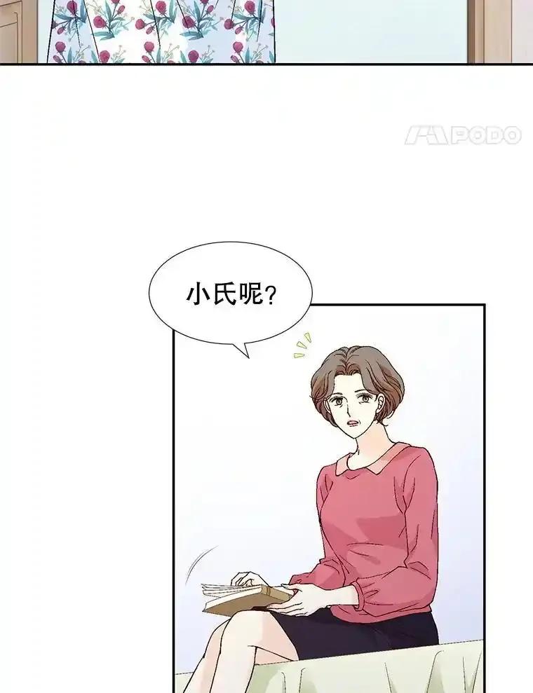 《我喜欢春天般的你》147.小春的坚持！ 第56页