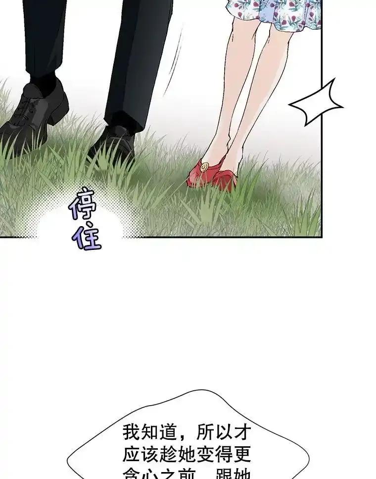 《我喜欢春天般的你》147.小春的坚持！ 第34页