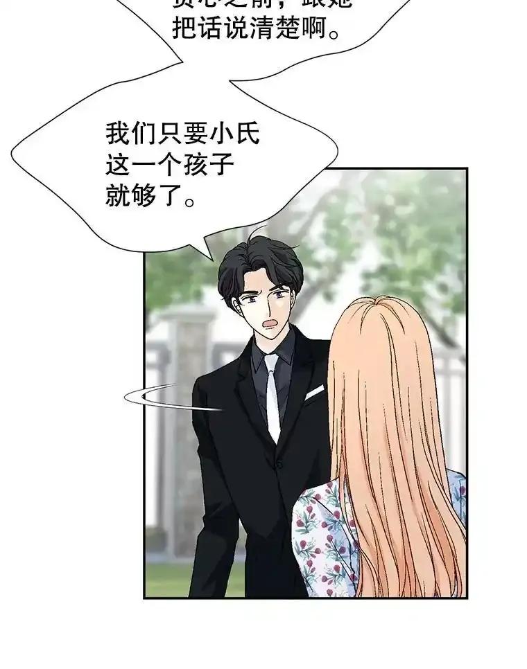 《我喜欢春天般的你》147.小春的坚持！ 第35页