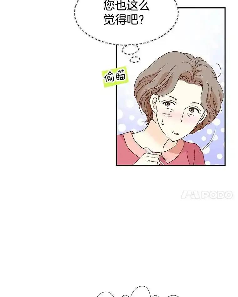 《我喜欢春天般的你》147.小春的坚持！ 第8页