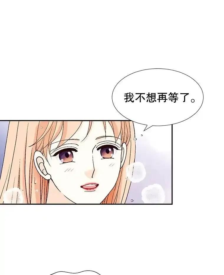 《我喜欢春天般的你》147.小春的坚持！ 第94页