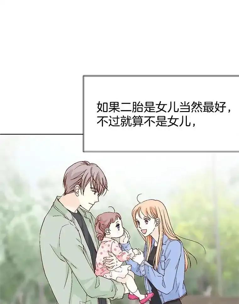 《我喜欢春天般的你》147.小春的坚持！ 第43页