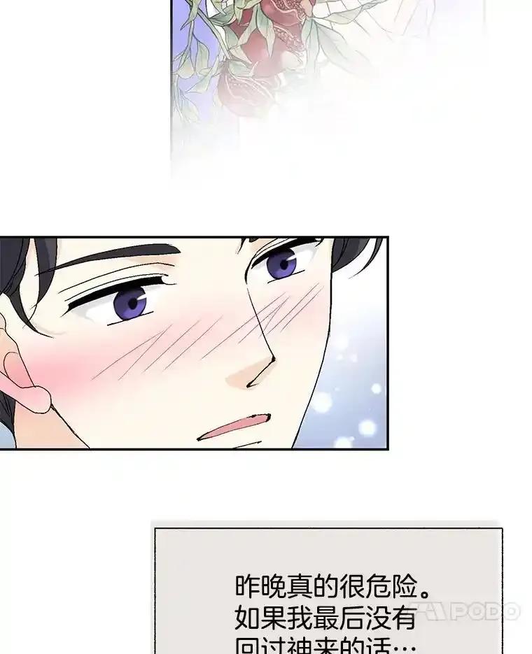 《我喜欢春天般的你》147.小春的坚持！ 第102页