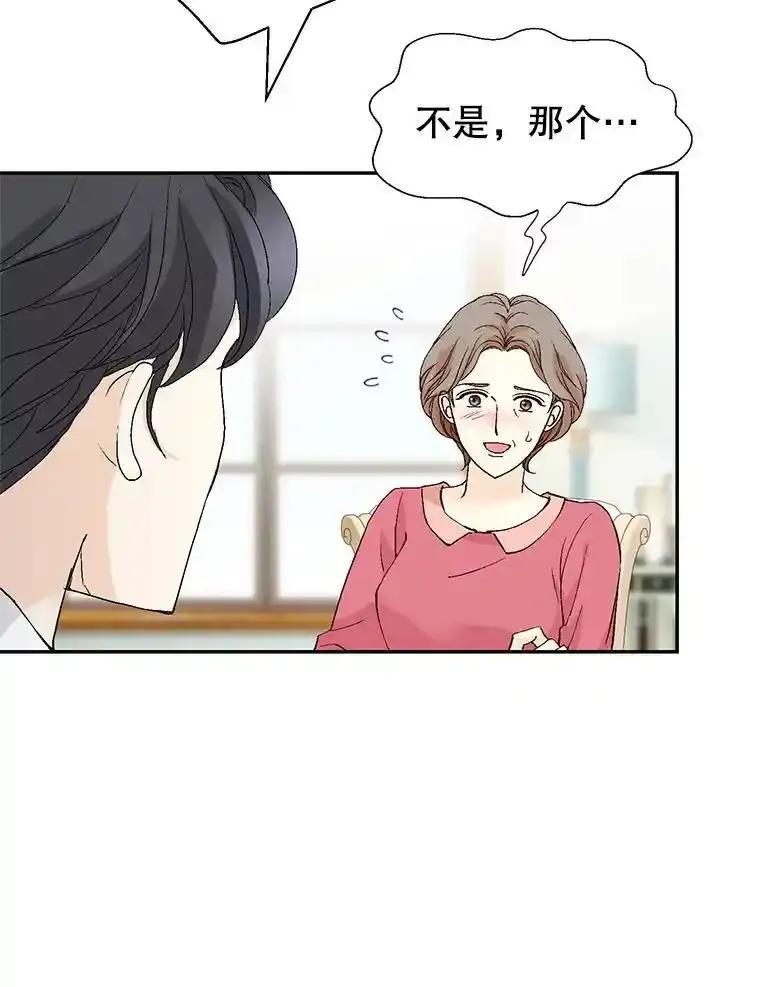 《我喜欢春天般的你》147.小春的坚持！ 第19页