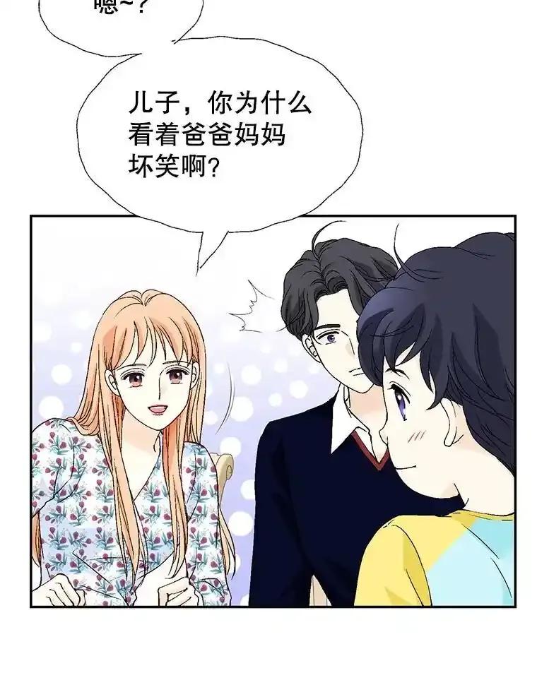 《我喜欢春天般的你》147.小春的坚持！ 第14页