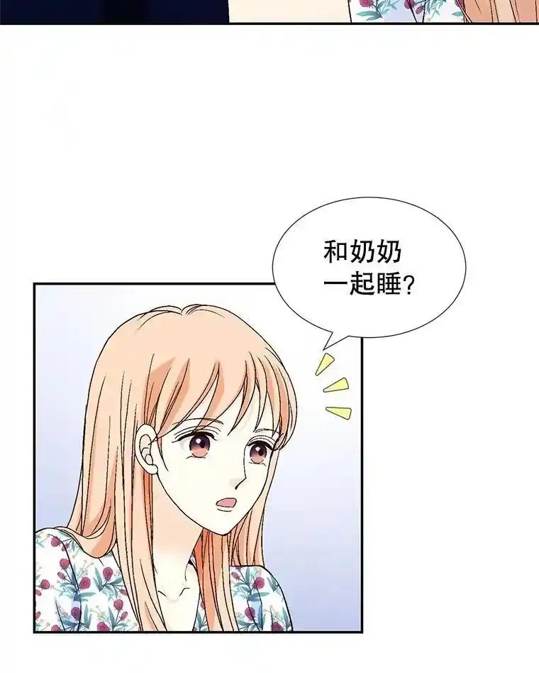 《我喜欢春天般的你》147.小春的坚持！ 第10页