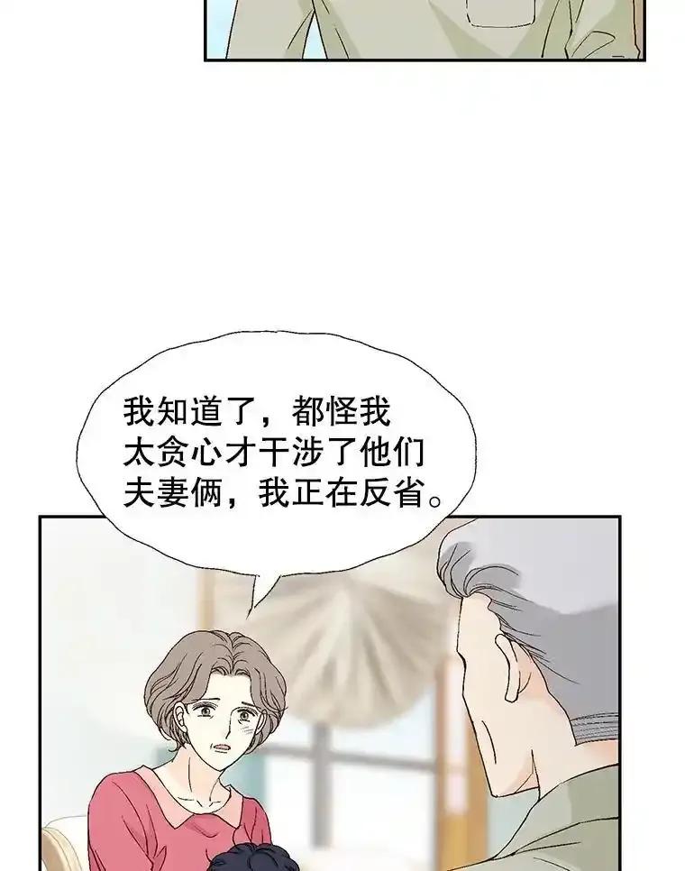 《我喜欢春天般的你》147.小春的坚持！ 第31页