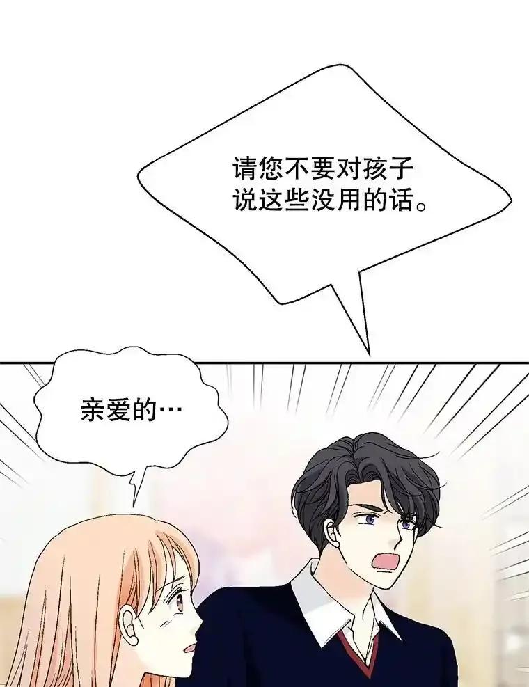 《我喜欢春天般的你》147.小春的坚持！ 第20页