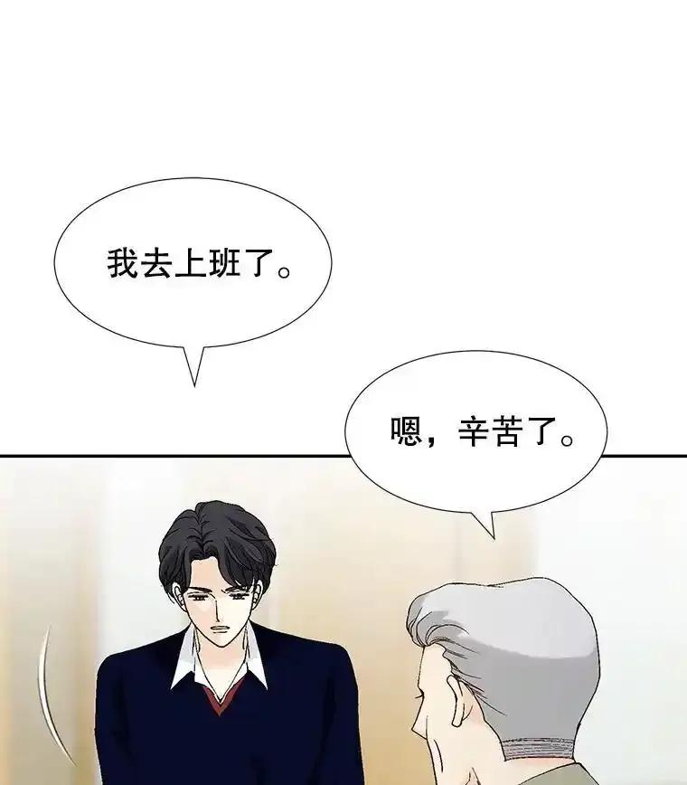 《我喜欢春天般的你》147.小春的坚持！ 第24页