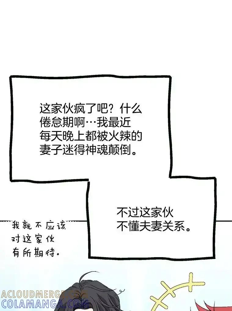 《我喜欢春天般的你》147.小春的坚持！ 第121页