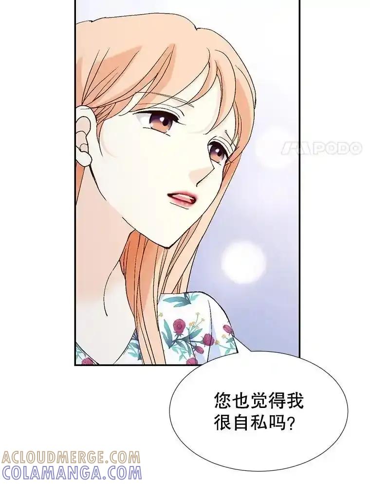 《我喜欢春天般的你》147.小春的坚持！ 第69页
