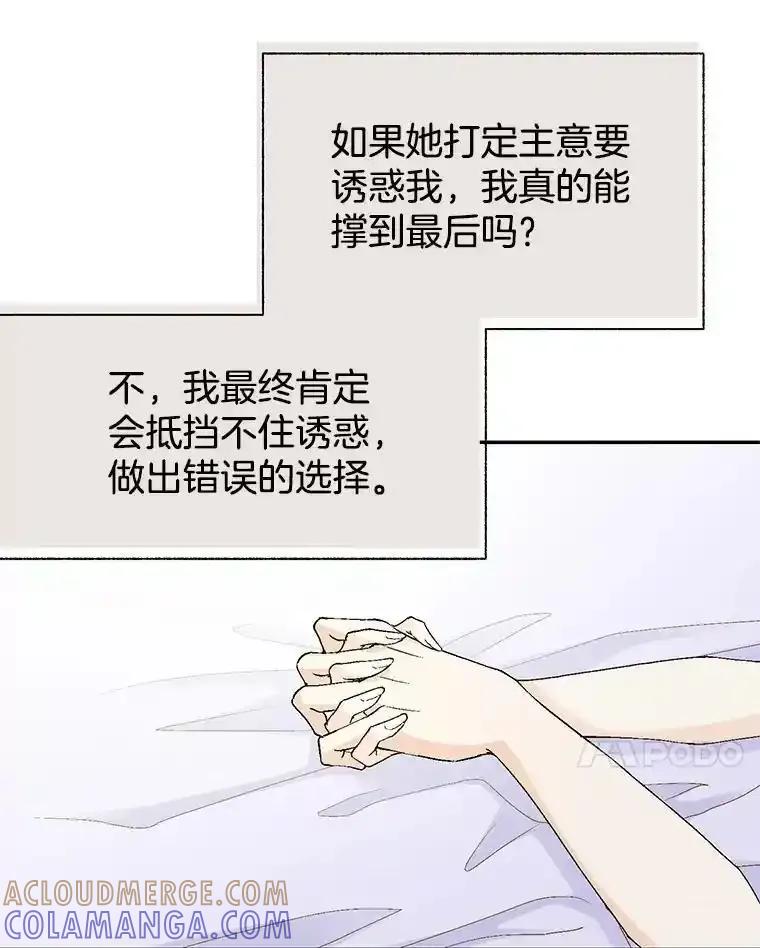 《我喜欢春天般的你》147.小春的坚持！ 第109页