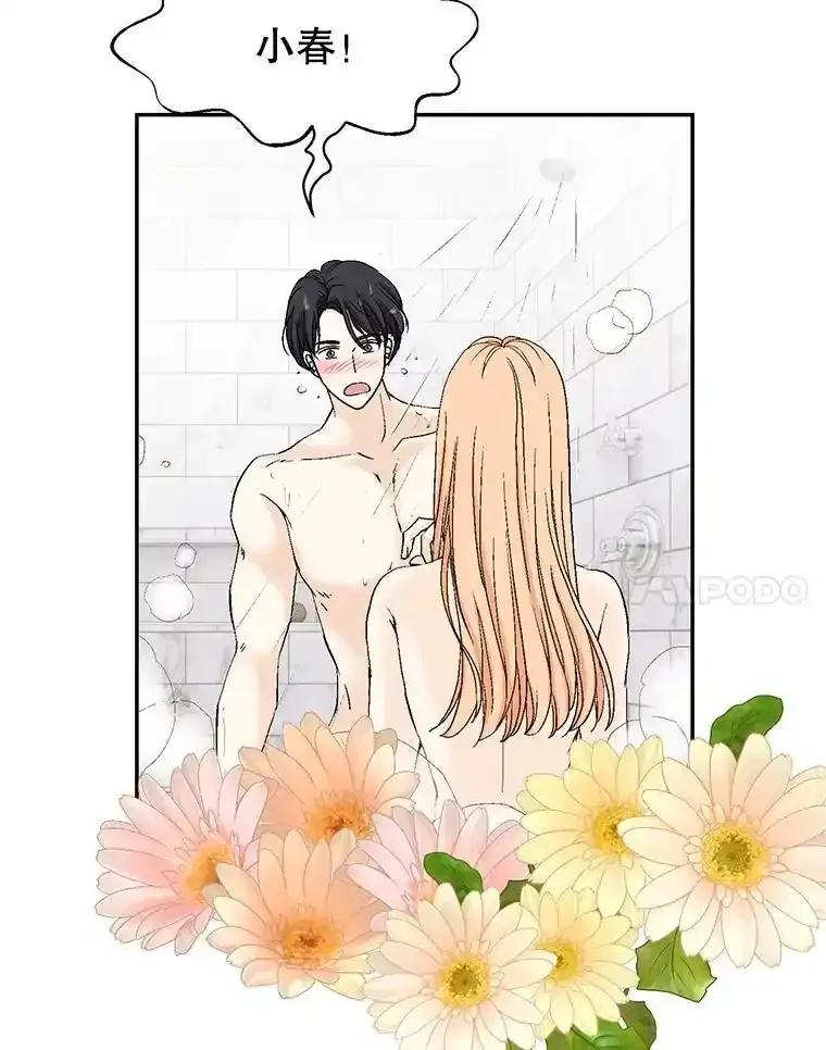 《我喜欢春天般的你》147.小春的坚持！ 第92页