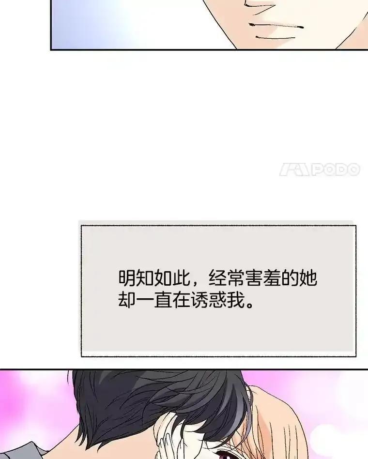 《我喜欢春天般的你》147.小春的坚持！ 第106页