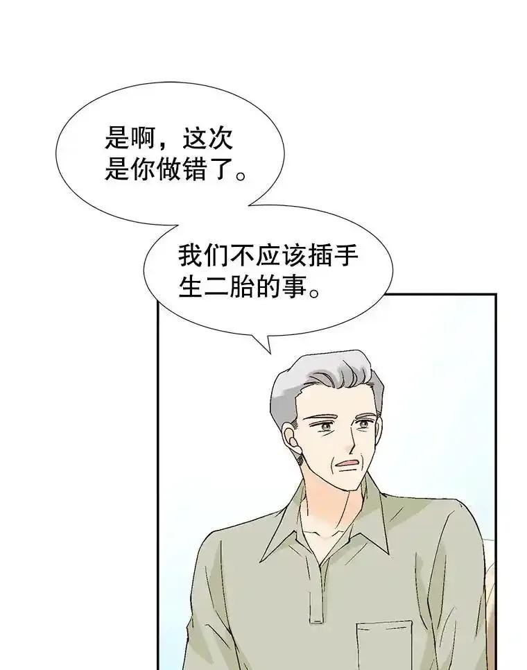 《我喜欢春天般的你》147.小春的坚持！ 第30页