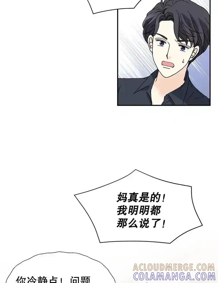 《我喜欢春天般的你》147.小春的坚持！ 第77页