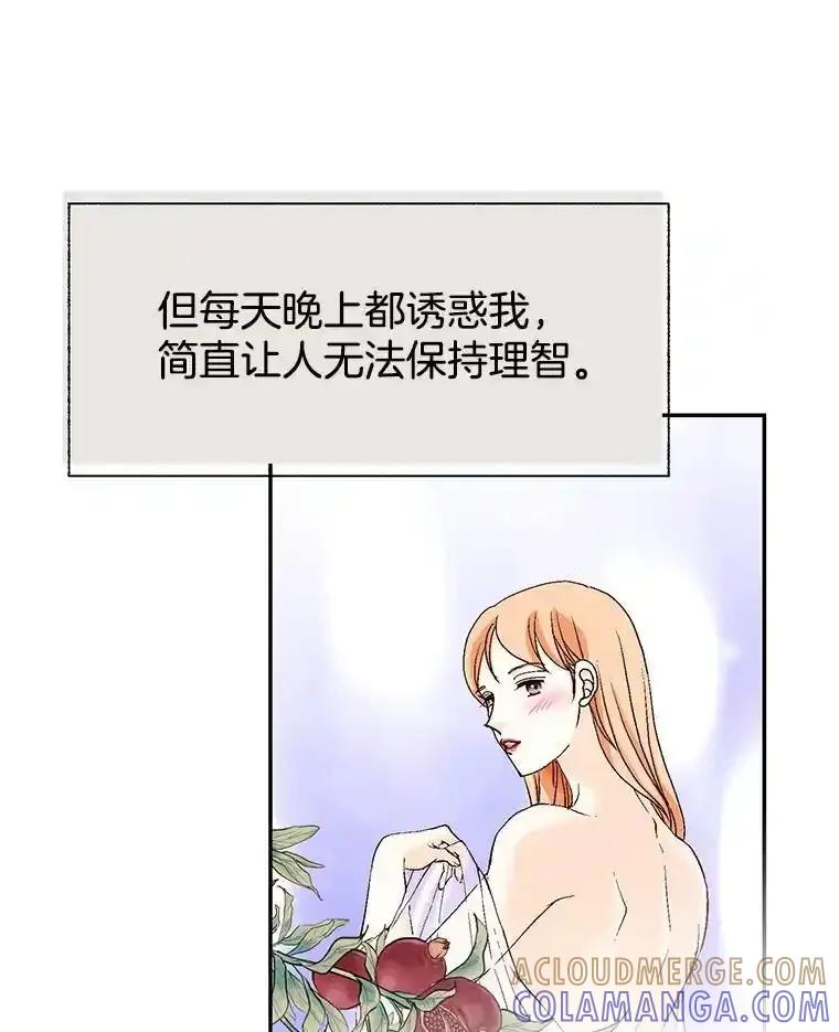 《我喜欢春天般的你》147.小春的坚持！ 第101页