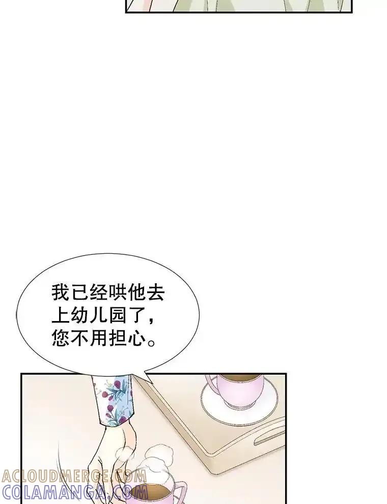 《我喜欢春天般的你》147.小春的坚持！ 第57页