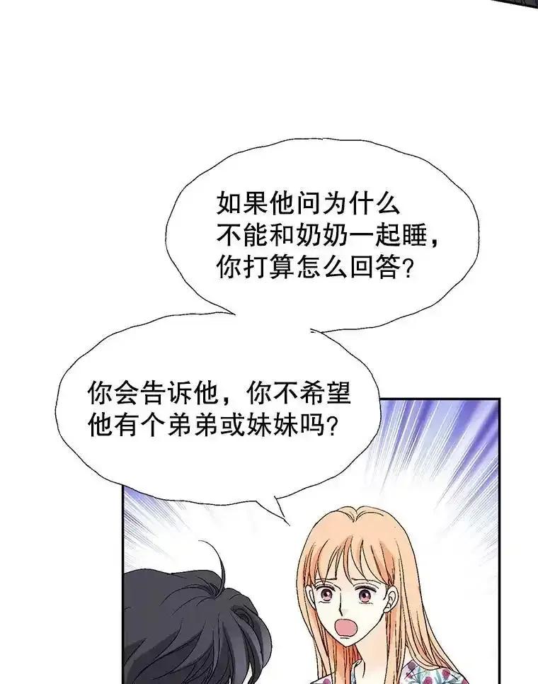 《我喜欢春天般的你》147.小春的坚持！ 第83页