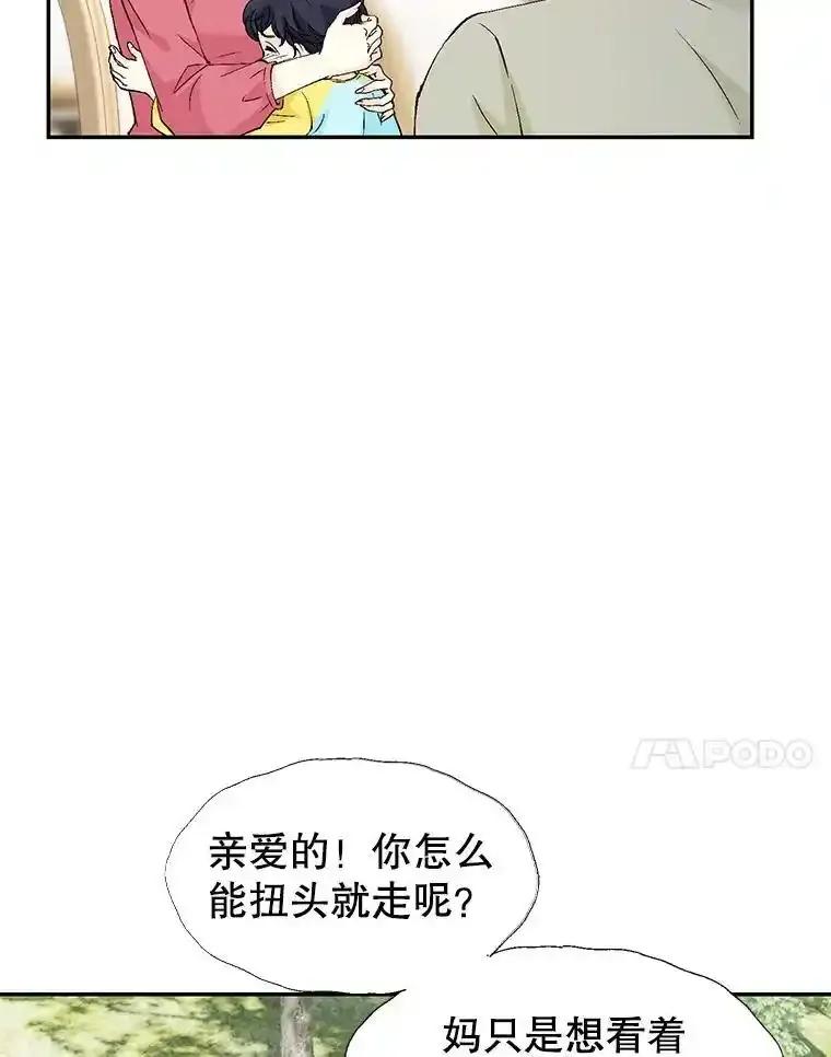 《我喜欢春天般的你》147.小春的坚持！ 第32页