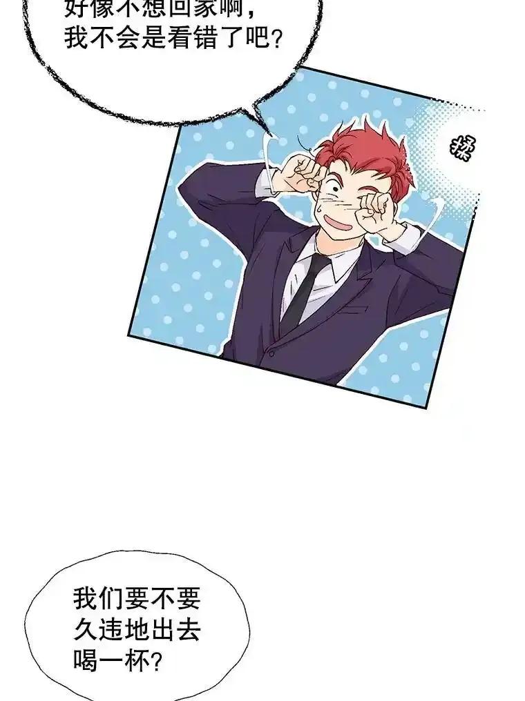 《我喜欢春天般的你》147.小春的坚持！ 第118页