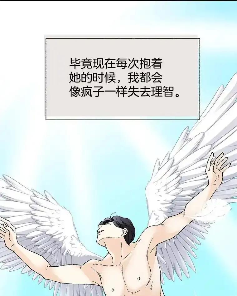 《我喜欢春天般的你》147.小春的坚持！ 第110页