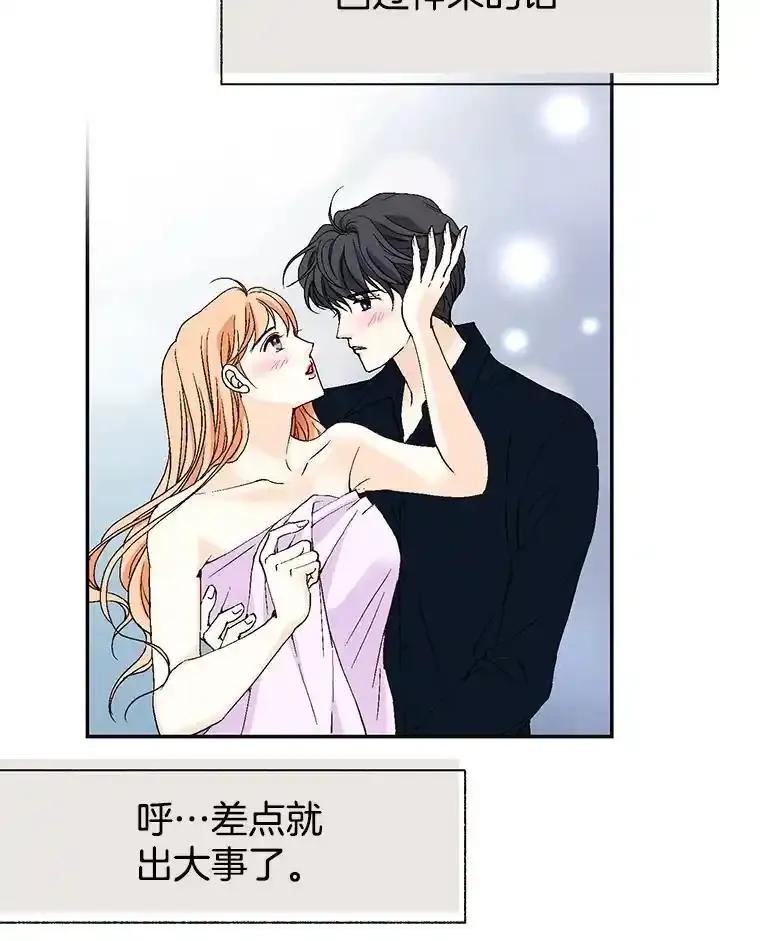《我喜欢春天般的你》147.小春的坚持！ 第103页