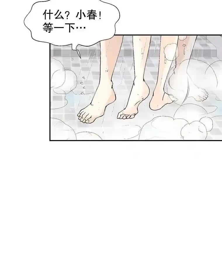 《我喜欢春天般的你》147.小春的坚持！ 第95页