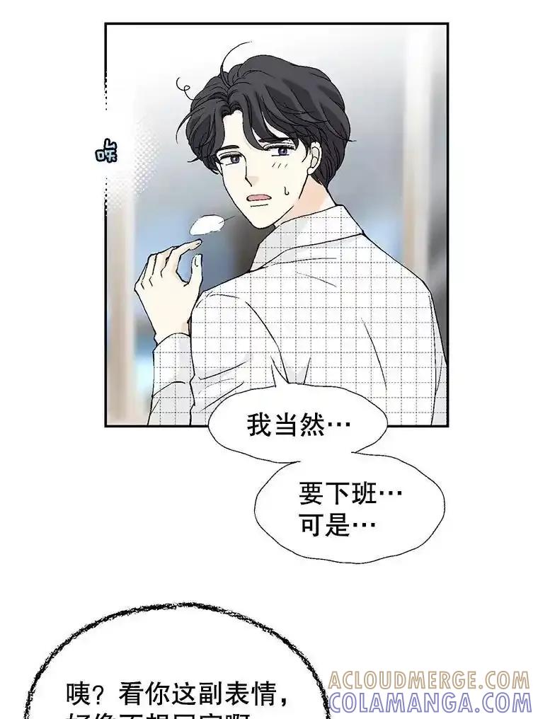 《我喜欢春天般的你》147.小春的坚持！ 第117页