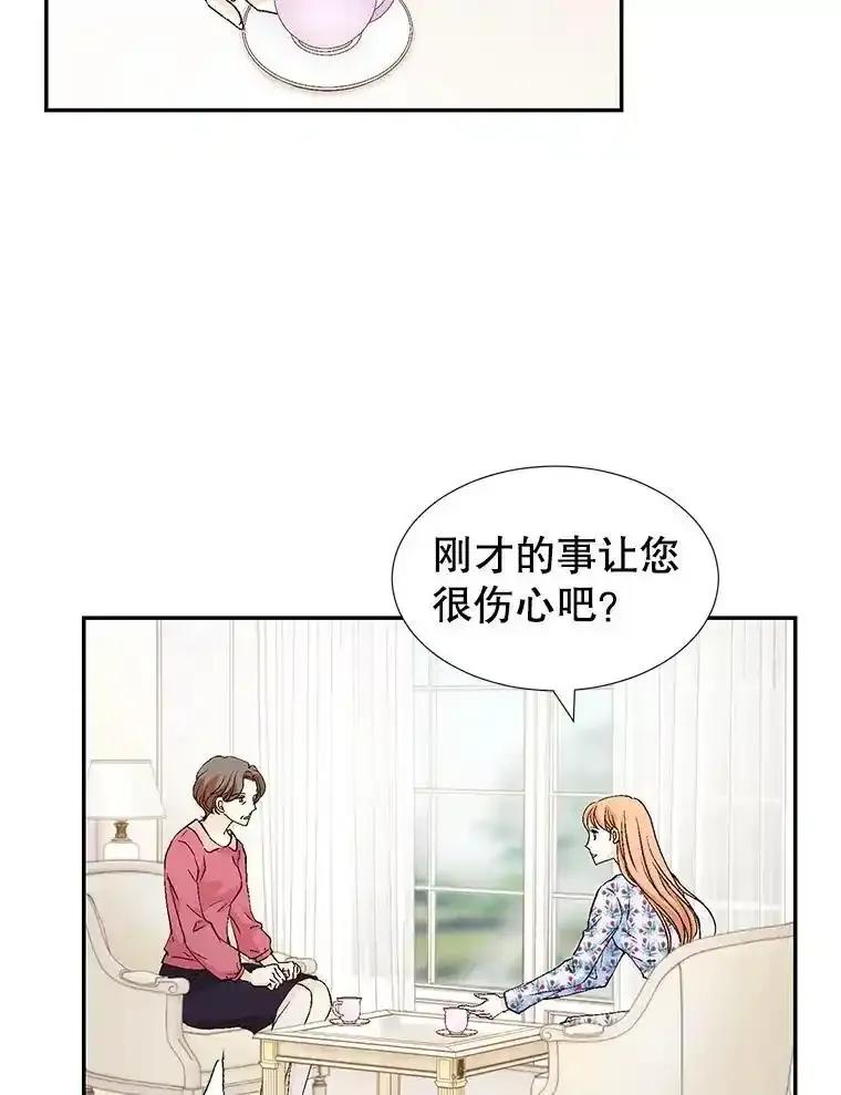 《我喜欢春天般的你》147.小春的坚持！ 第58页