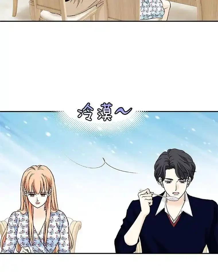 《我喜欢春天般的你》147.小春的坚持！ 第6页