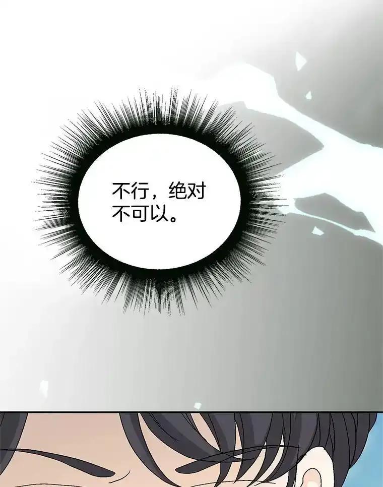 《我喜欢春天般的你》147.小春的坚持！ 第51页