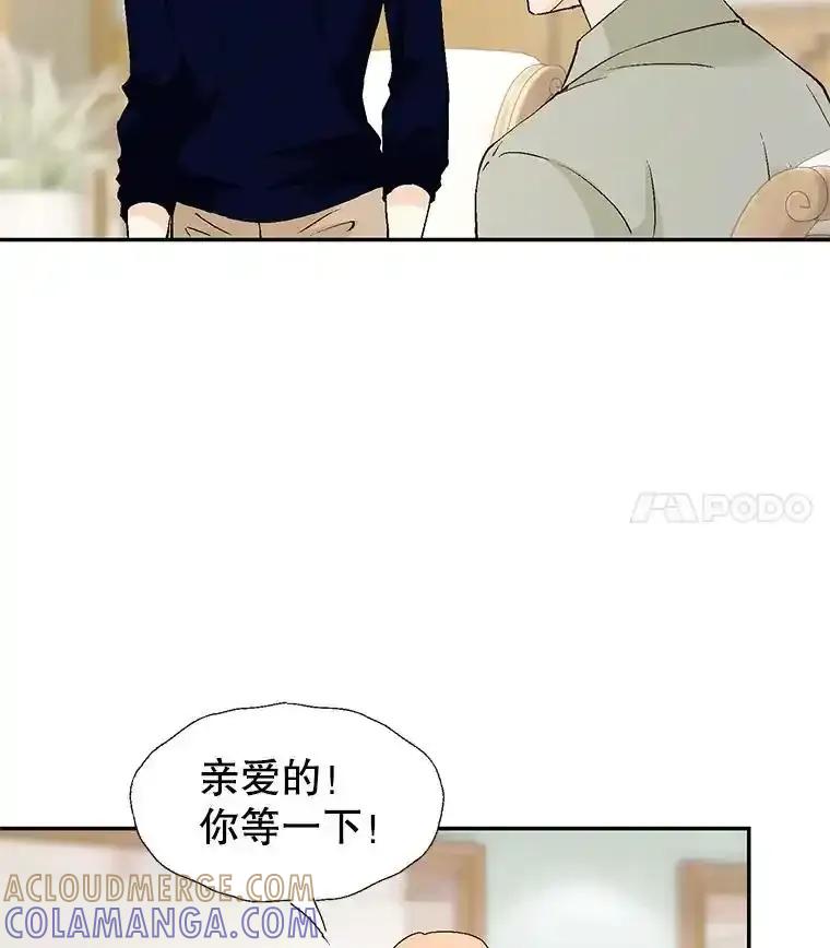 《我喜欢春天般的你》147.小春的坚持！ 第25页