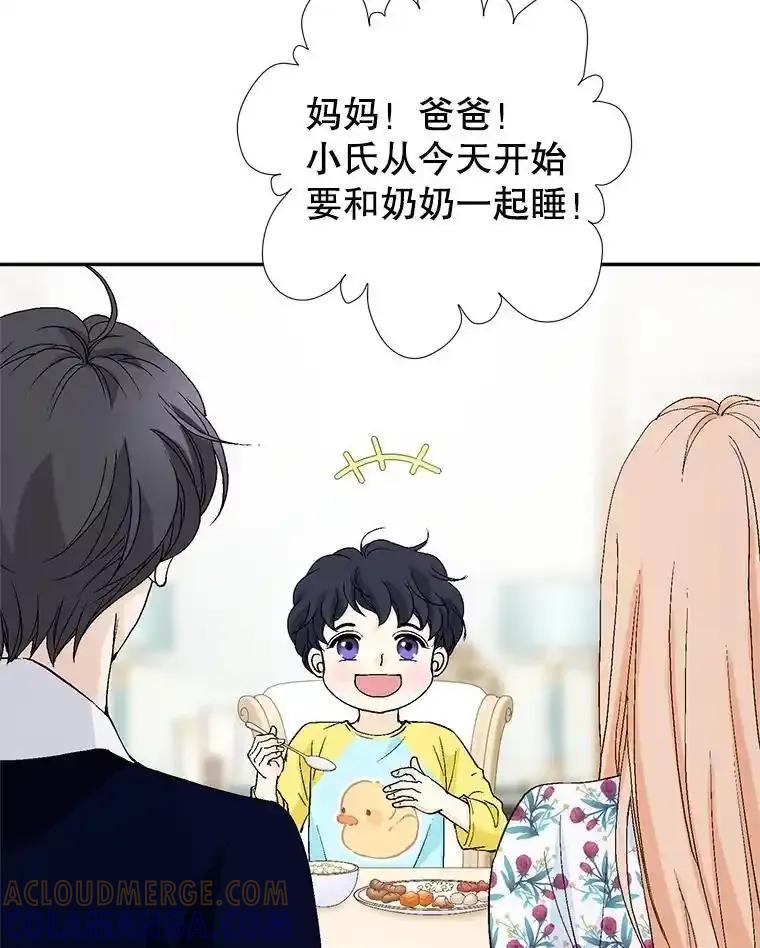 《我喜欢春天般的你》147.小春的坚持！ 第9页