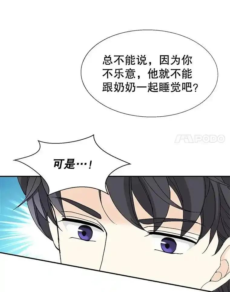 《我喜欢春天般的你》147.小春的坚持！ 第82页