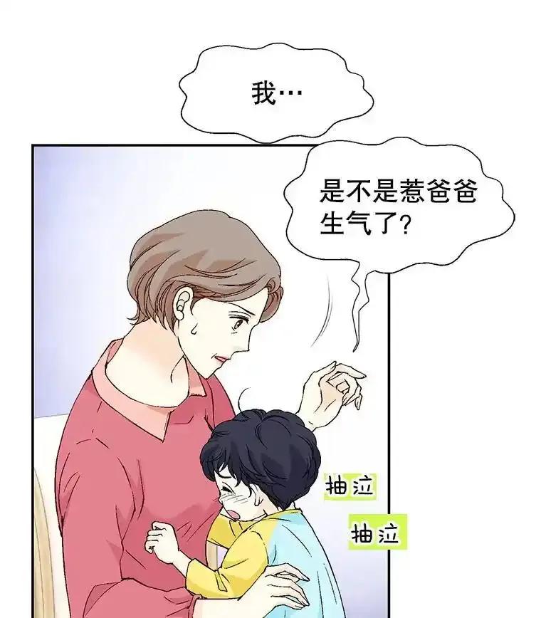 《我喜欢春天般的你》147.小春的坚持！ 第27页