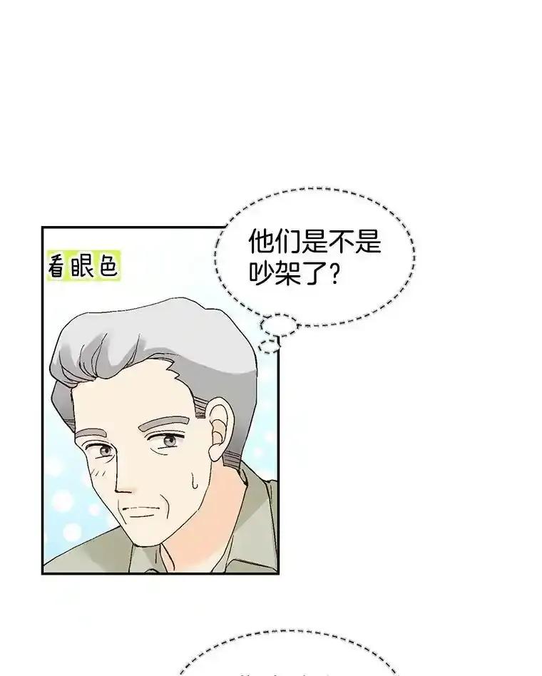 《我喜欢春天般的你》147.小春的坚持！ 第7页