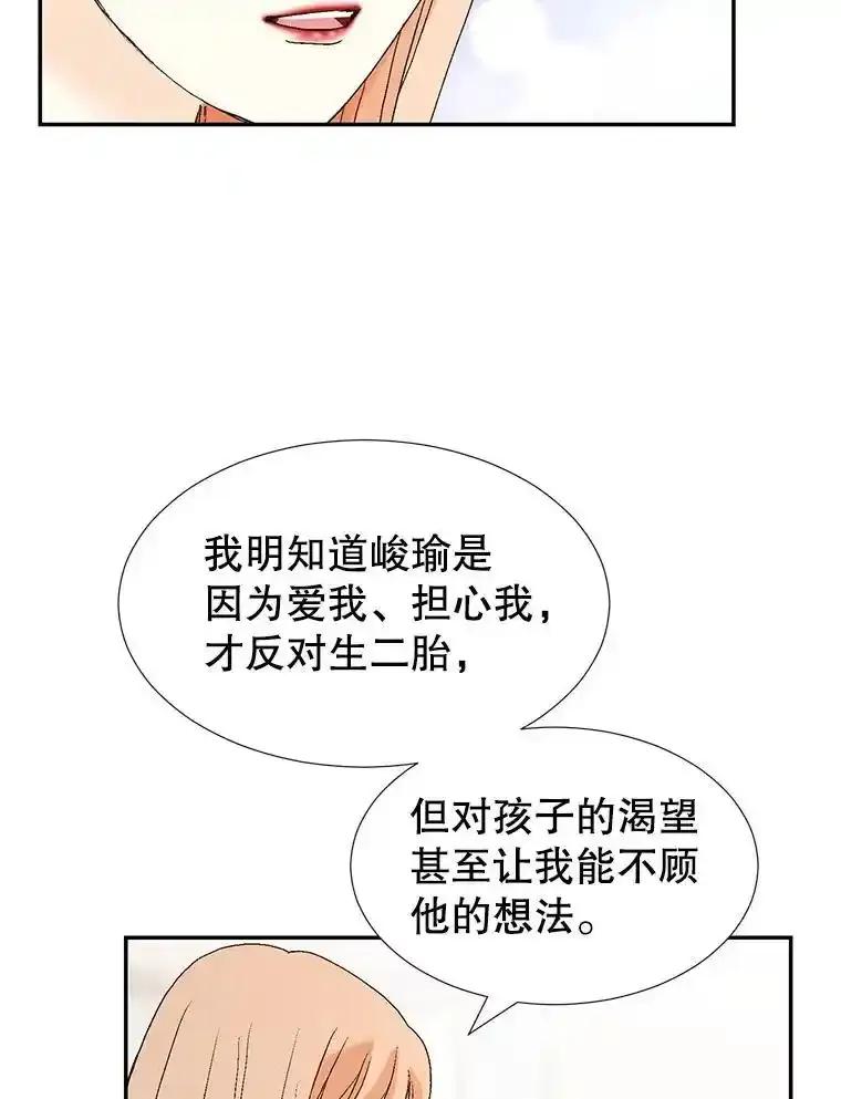 《我喜欢春天般的你》147.小春的坚持！ 第67页