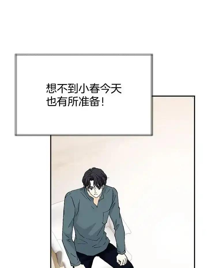 《我喜欢春天般的你》147.小春的坚持！ 第131页
